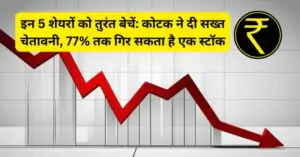 Stock to sell