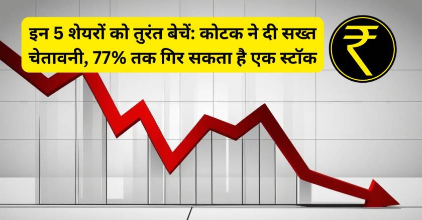 Stock to sell