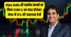 Vijay Kedia