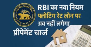 RBI