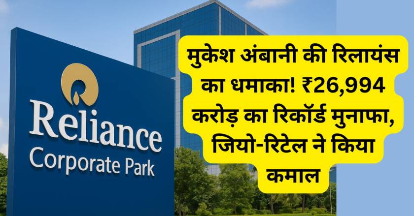 Reliance