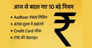 Aadhaar-PAN