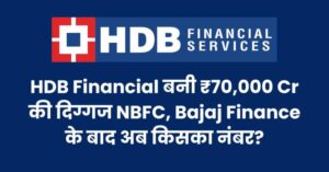 HDB Financial