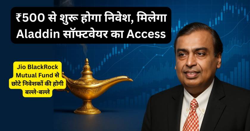 Jio BlackRock Mutual Fund
