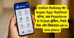 RailOne