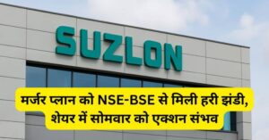 Suzlon Energy