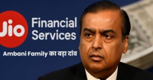 Jio Financial