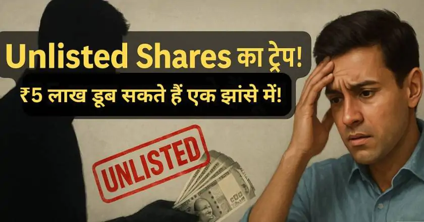 Unlisted Share