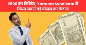 Yamuna Syndicate