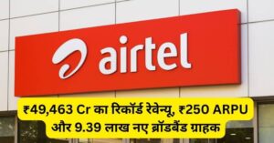 Airtel