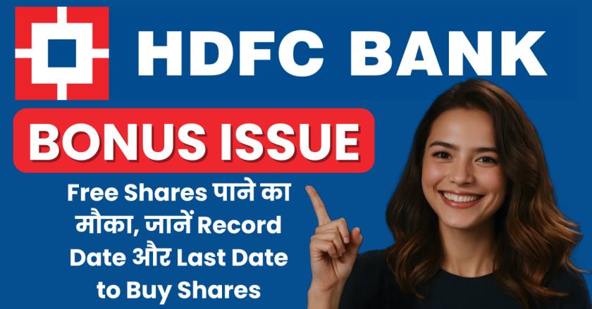 HDFC Bank Bonus Issue