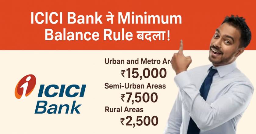 ICICI Bank Minimum Balance