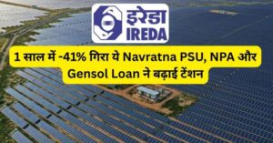 IREDA Share