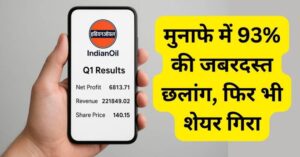 Indian Oil