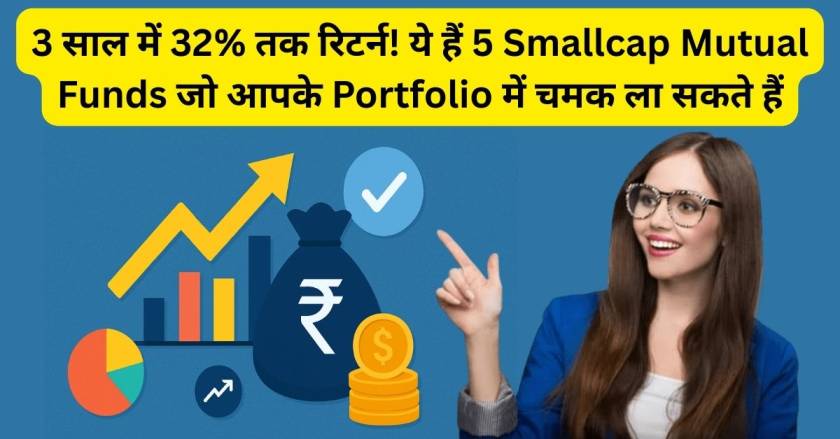 Smallcap Mutual Funds