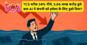 TCS
