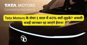 Tata Motors