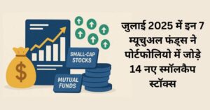 स्मॉलकैप स्टॉक्स