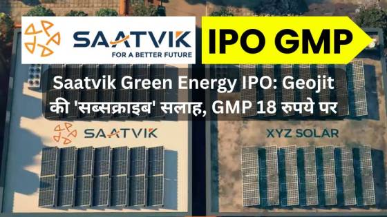 Saatvik Green Energy IPO