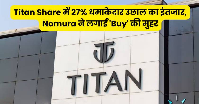 Titan Share