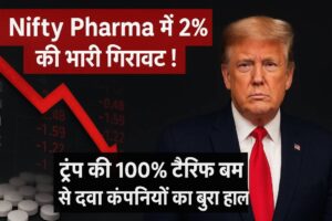 Nifty Pharma